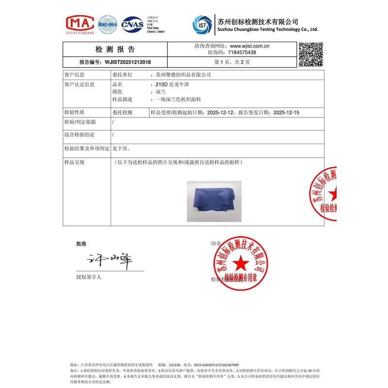 札达旗帜颜色的潘通色匹配与色差控制：从色卡到成品的对色要点